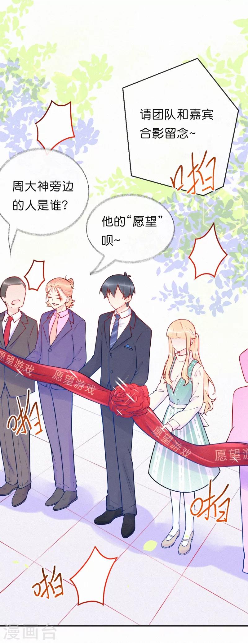 第28话 很想、很想亲近你-第33话