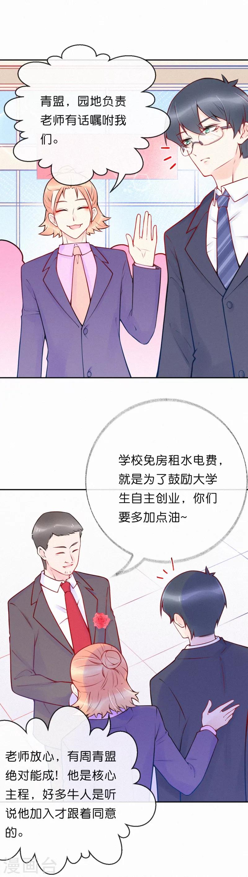 第28话 很想、很想亲近你-第33话