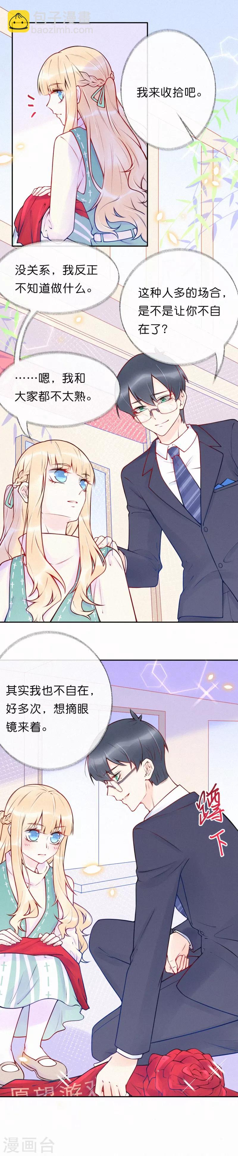 第28话 很想、很想亲近你-第33话