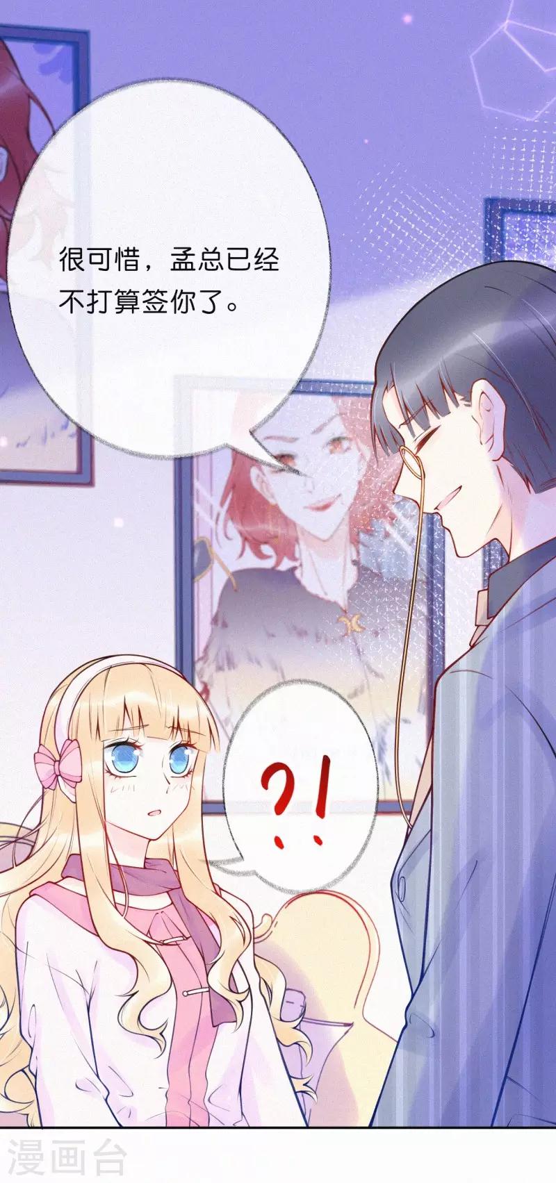 第30话 签约风波-第35话