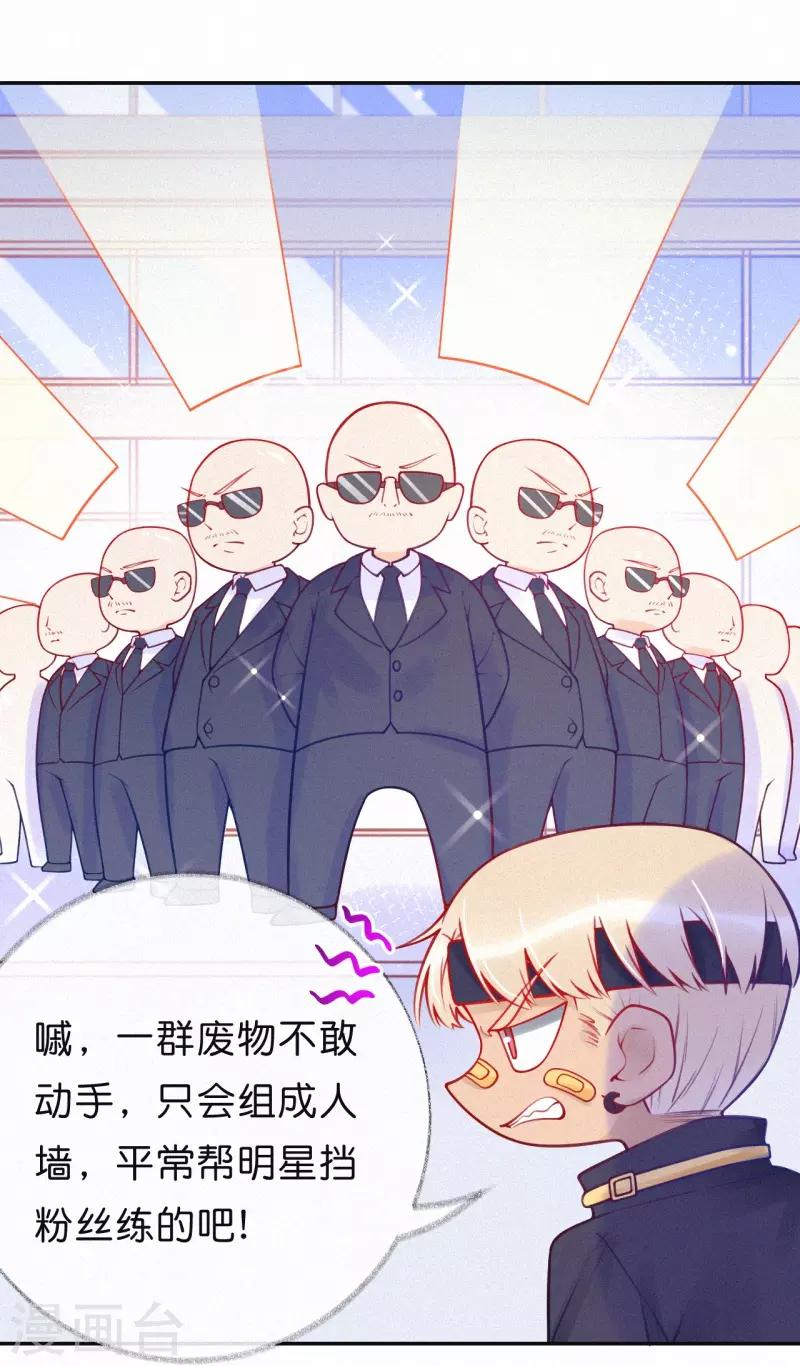 第30话 签约风波-第35话