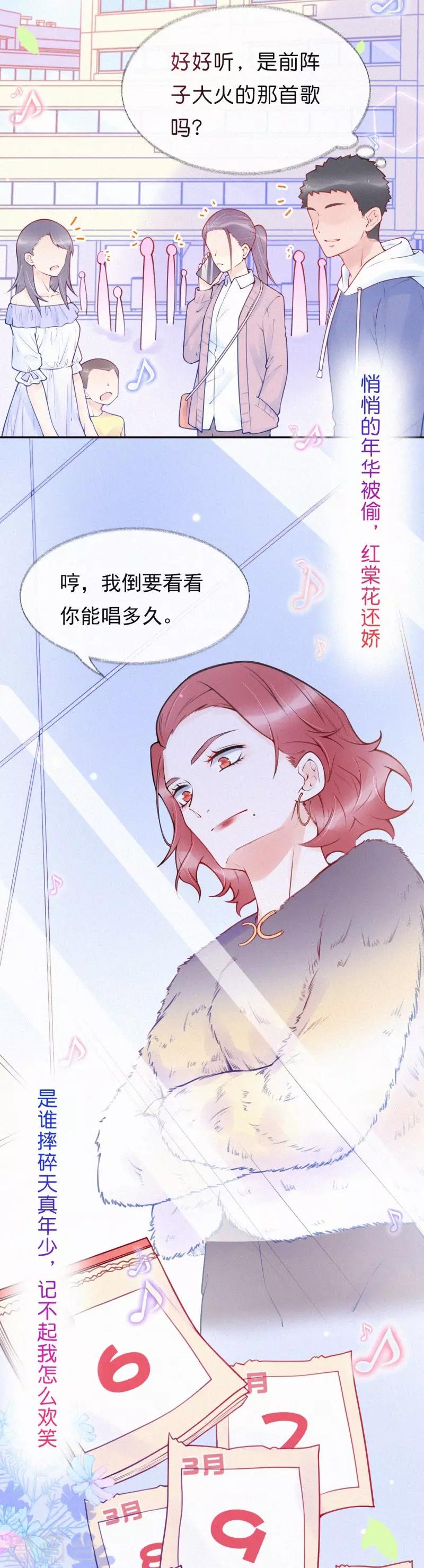 第30话 签约风波-第35话