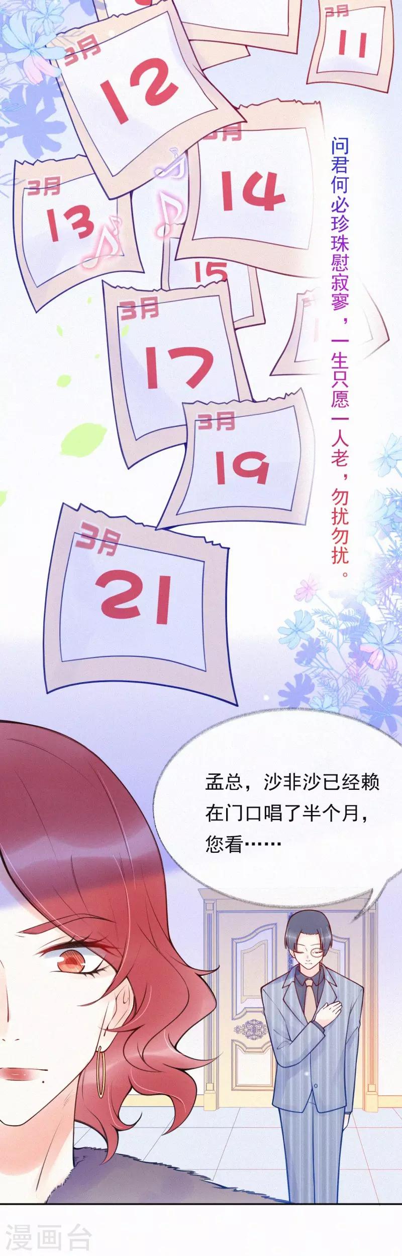 第30话 签约风波-第35话