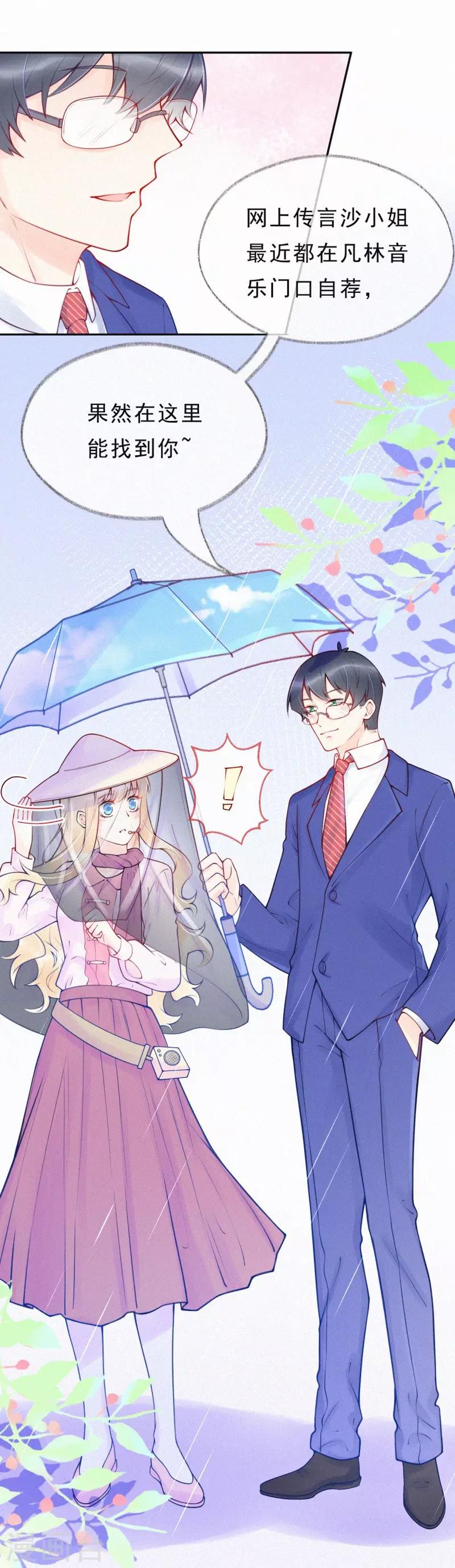 第30话 签约风波-第35话