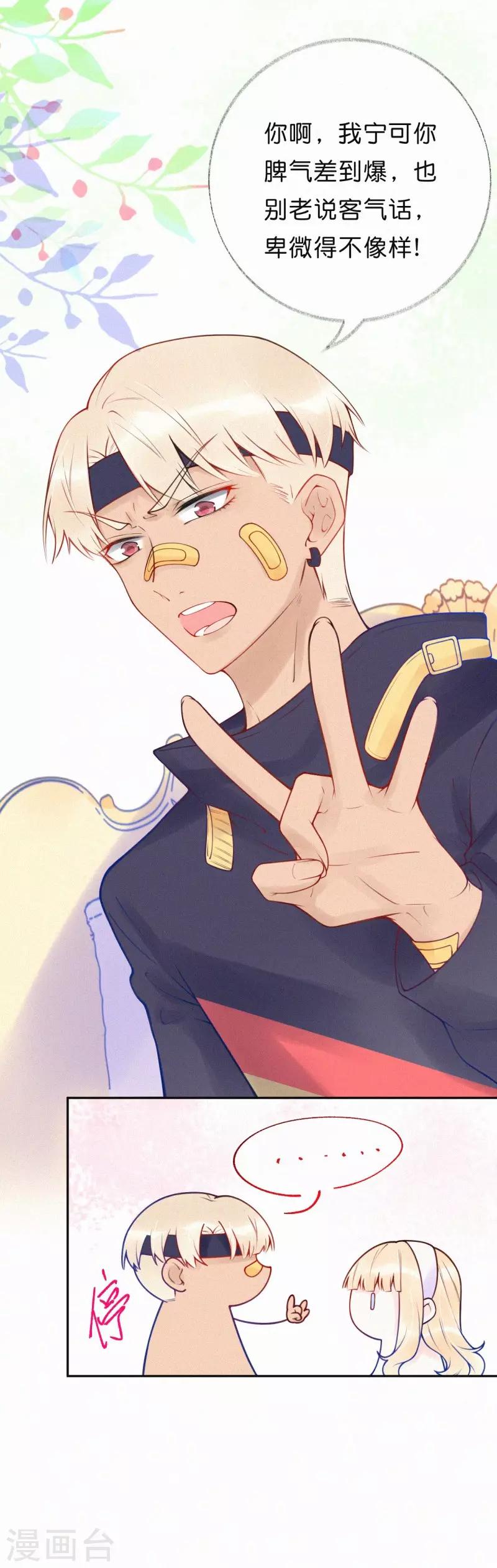 第30话 签约风波-第35话