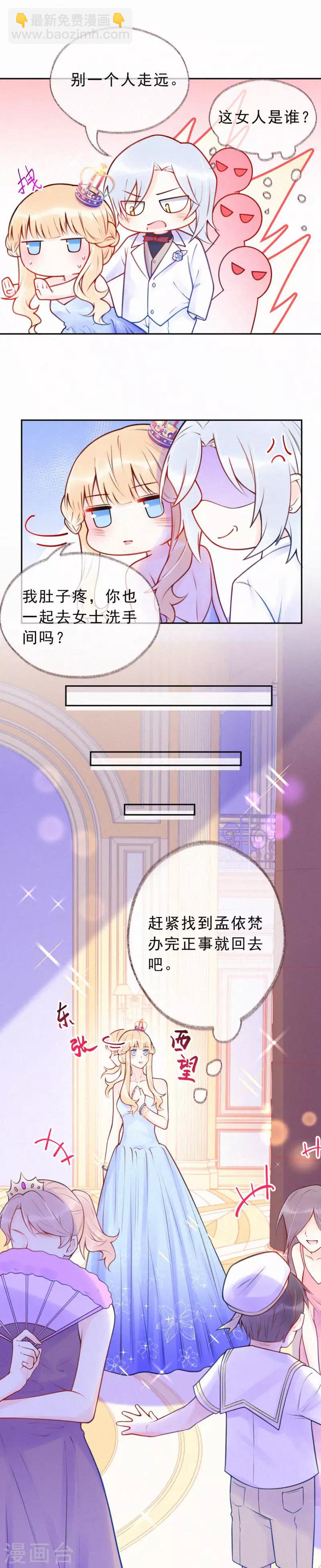 第32话 我不想把你交给别的男人-第37话