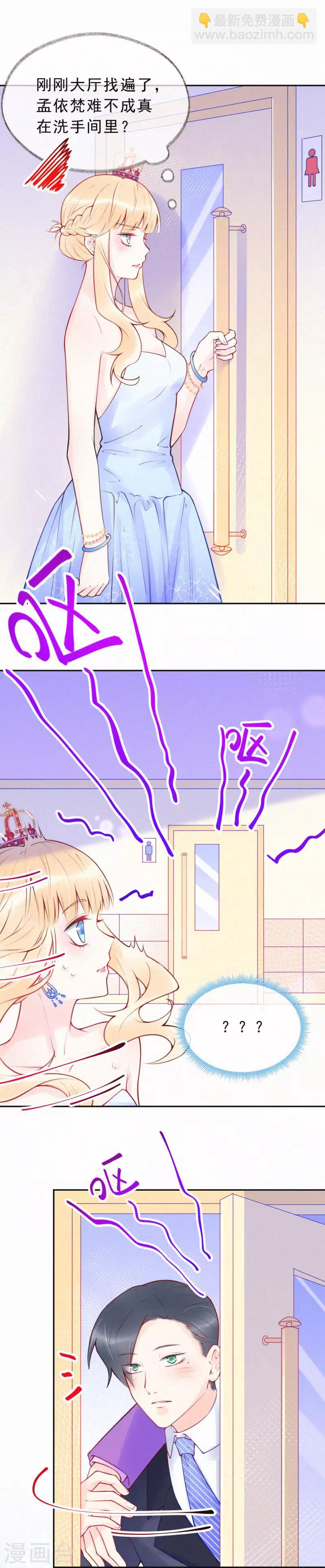 第32话 我不想把你交给别的男人-第37话