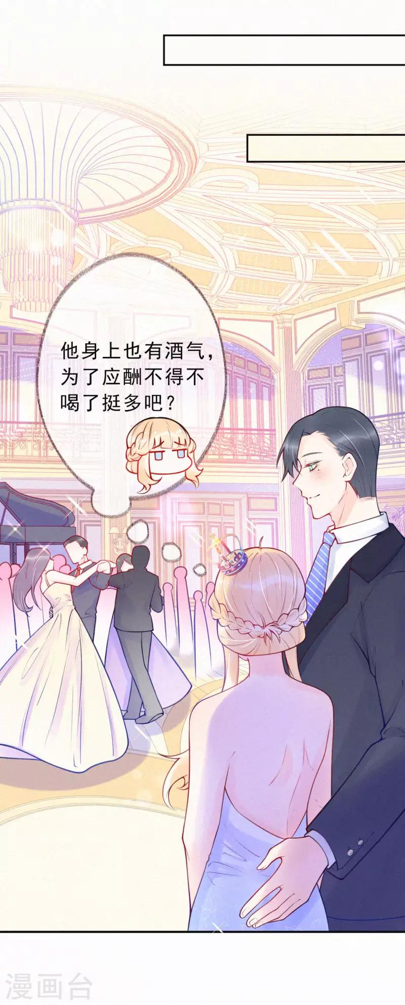 第32话 我不想把你交给别的男人-第37话