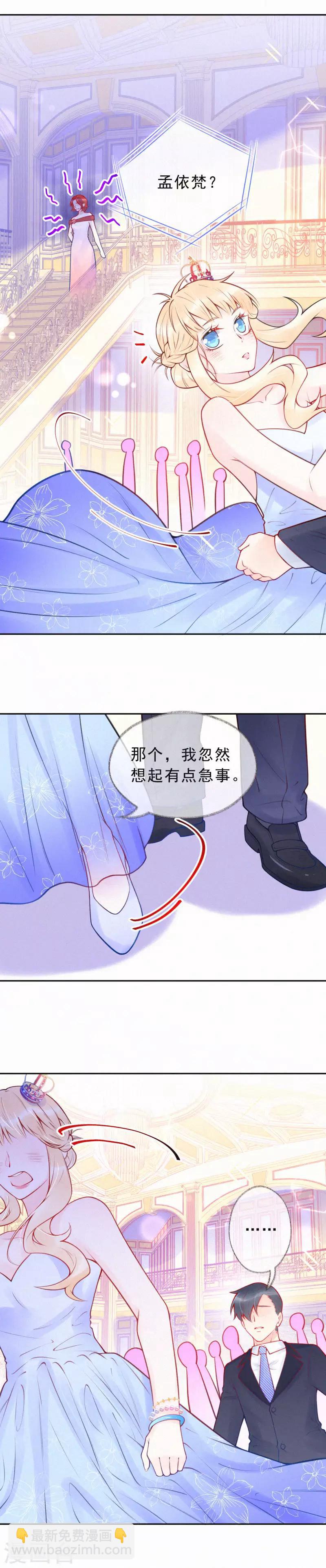 第32话 我不想把你交给别的男人-第37话