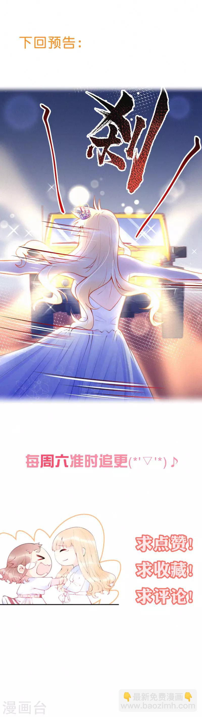 第32话 我不想把你交给别的男人-第37话