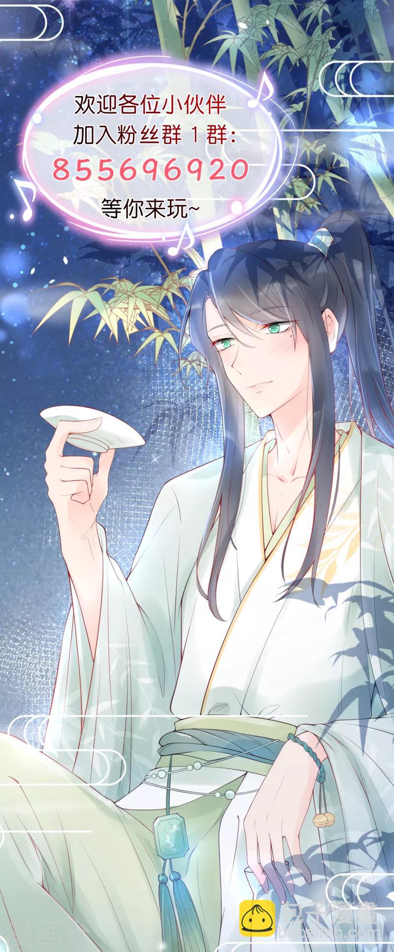 第32话 我不想把你交给别的男人-第37话