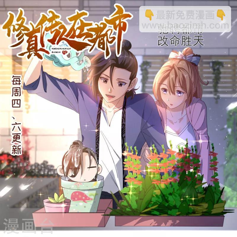 第32话 我不想把你交给别的男人-第37话