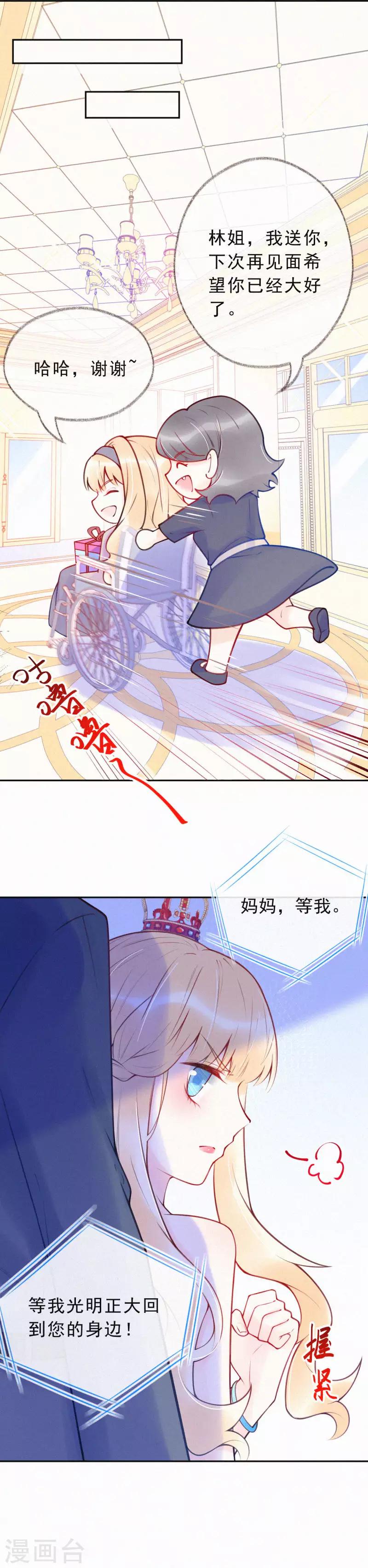 第32话 我不想把你交给别的男人-第37话