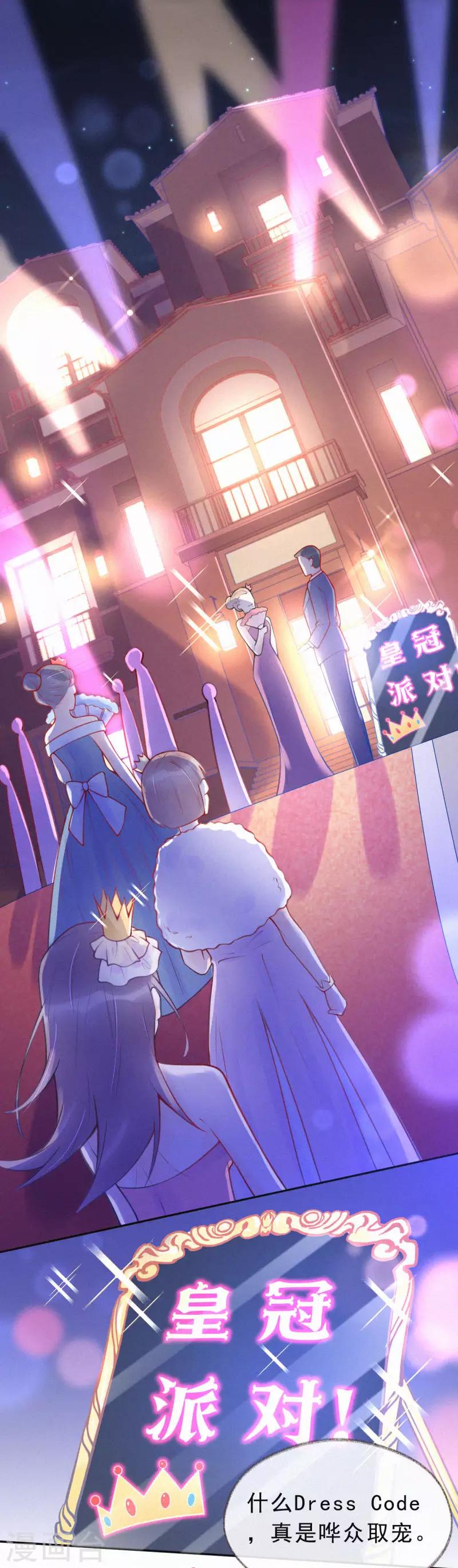 第32话 我不想把你交给别的男人-第37话