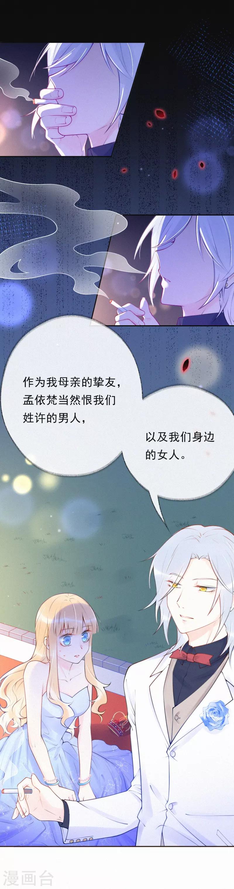 第34话 这场游戏我玩够了-第39话