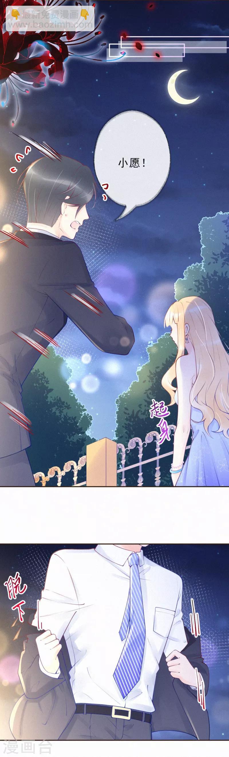 第34话 这场游戏我玩够了-第39话