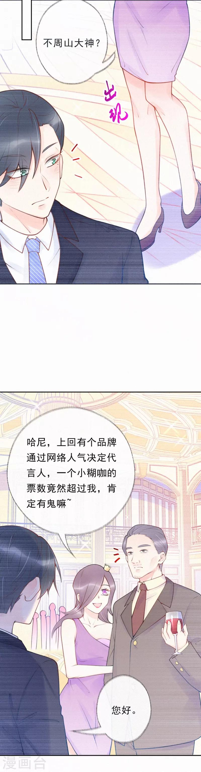 第34话 这场游戏我玩够了-第39话