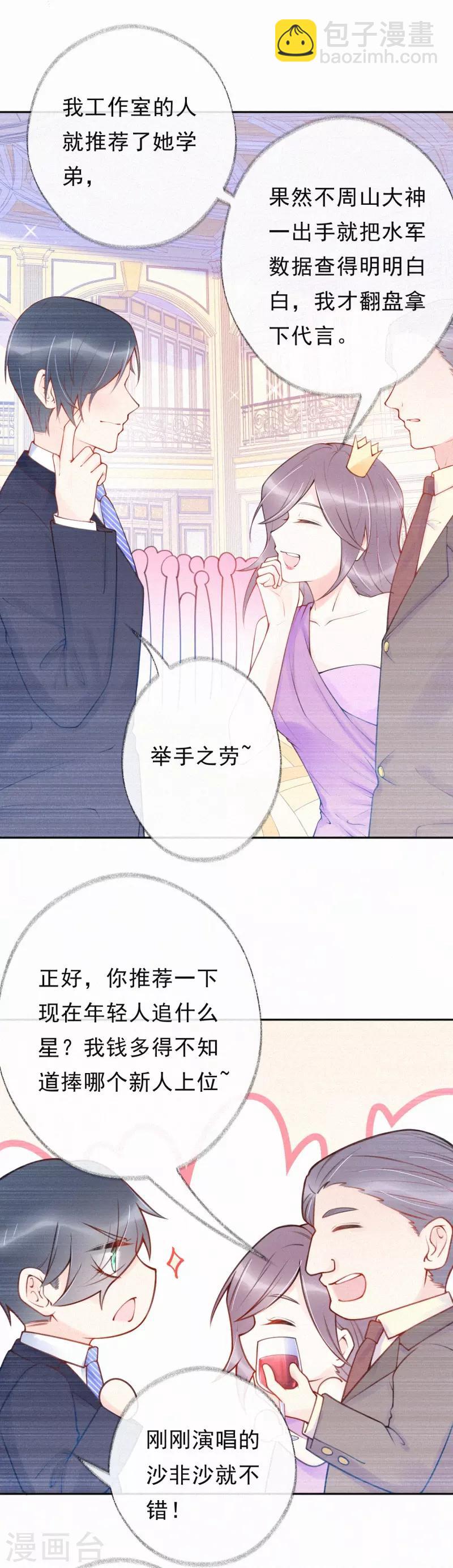 第34话 这场游戏我玩够了-第39话