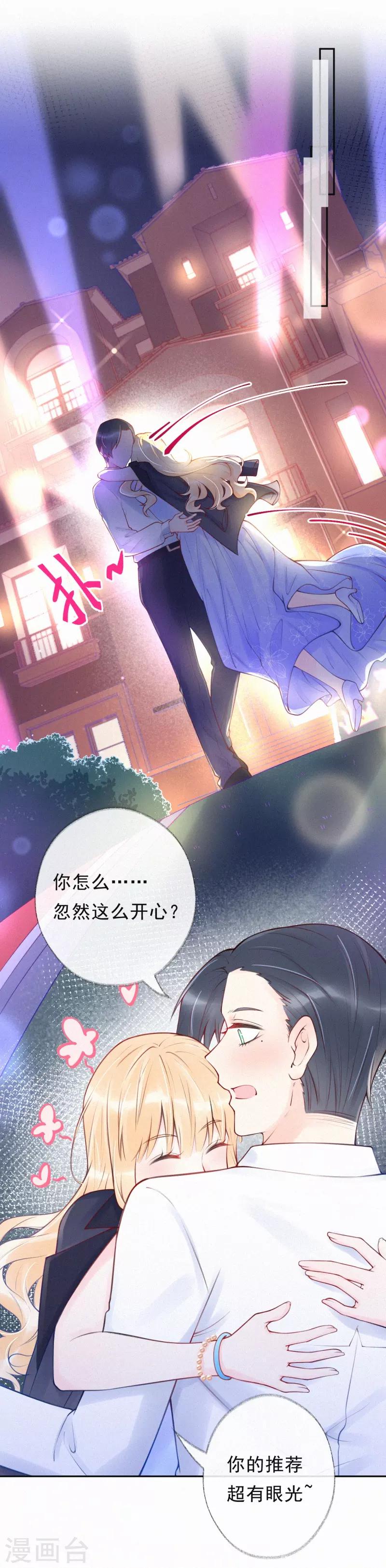 第34话 这场游戏我玩够了-第39话