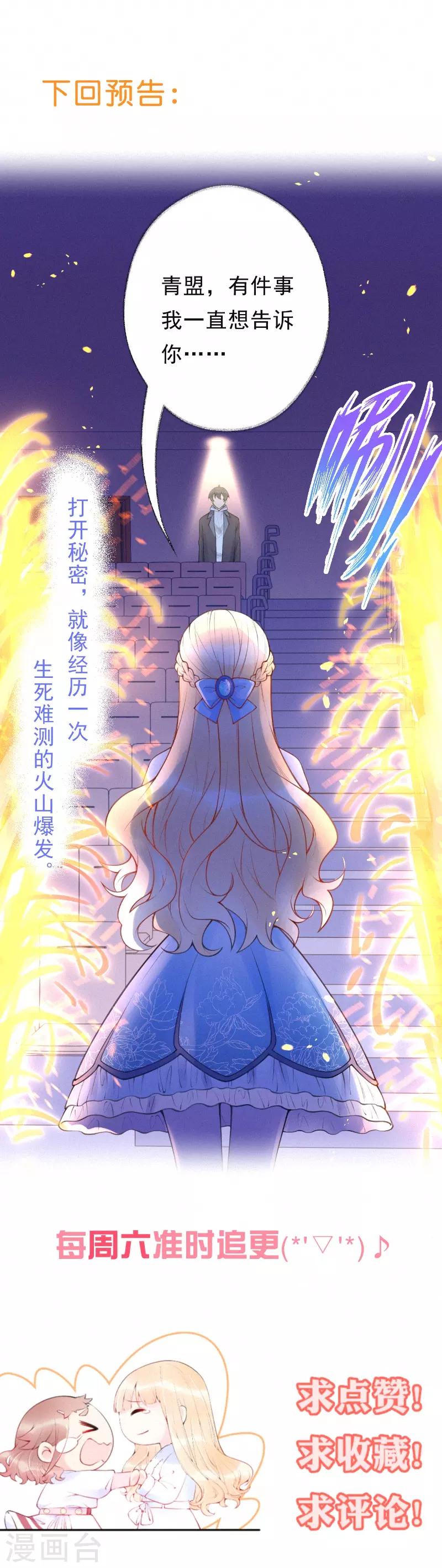 第34话 这场游戏我玩够了-第39话