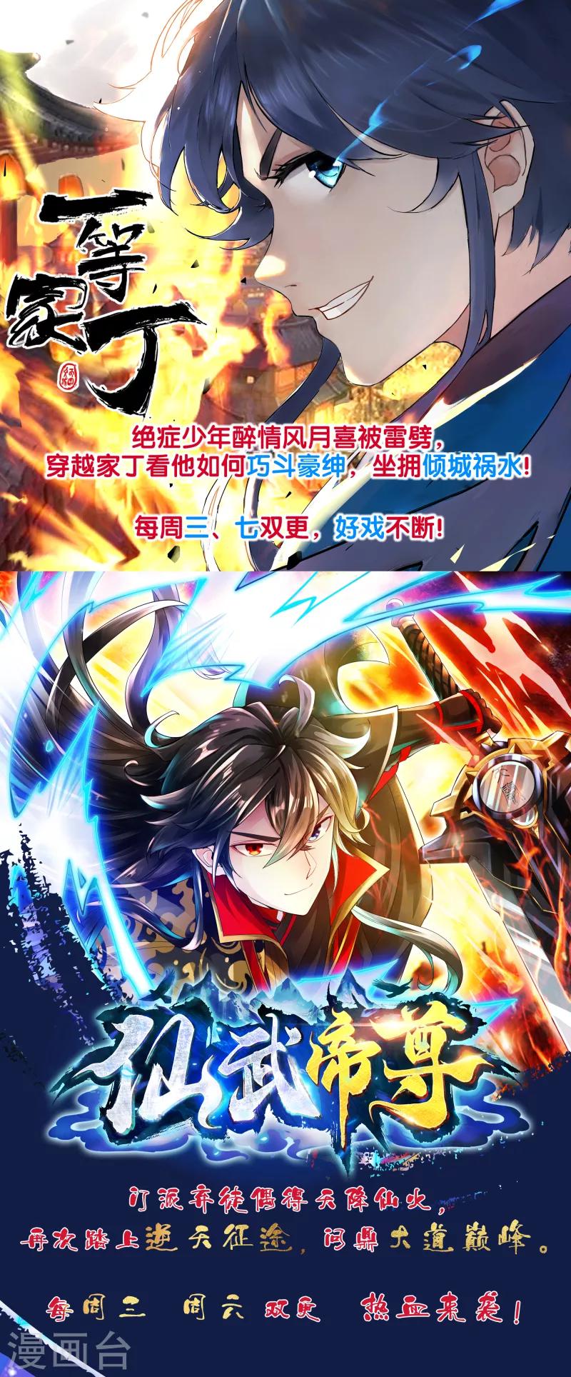 第34话 这场游戏我玩够了-第39话