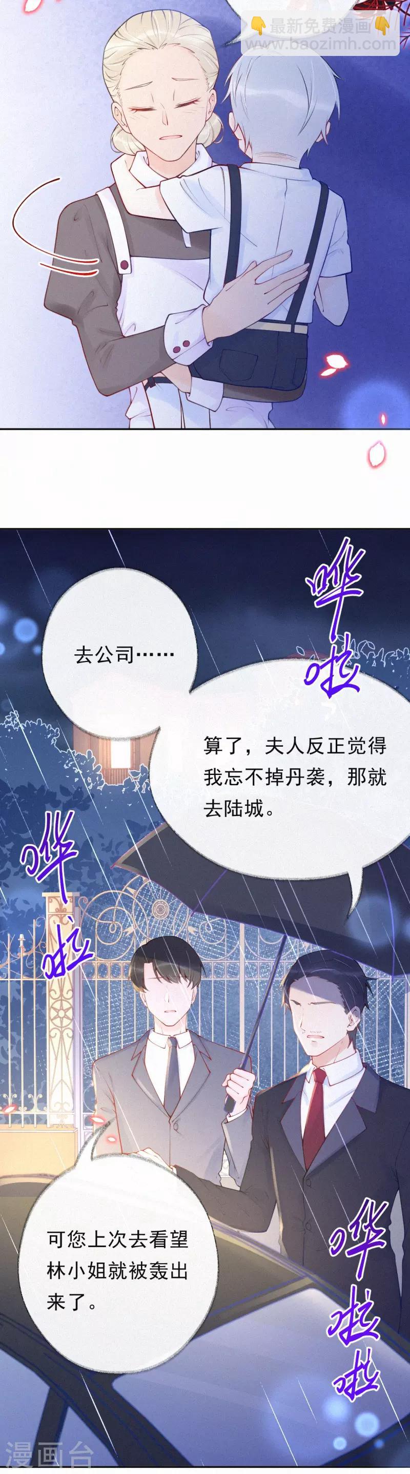 第34话 这场游戏我玩够了-第39话