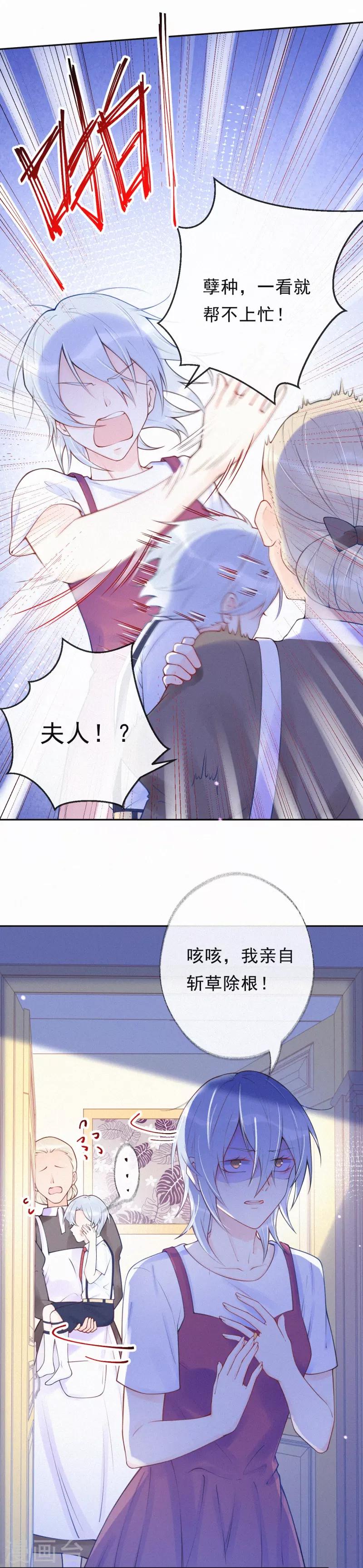 第34话 这场游戏我玩够了-第39话