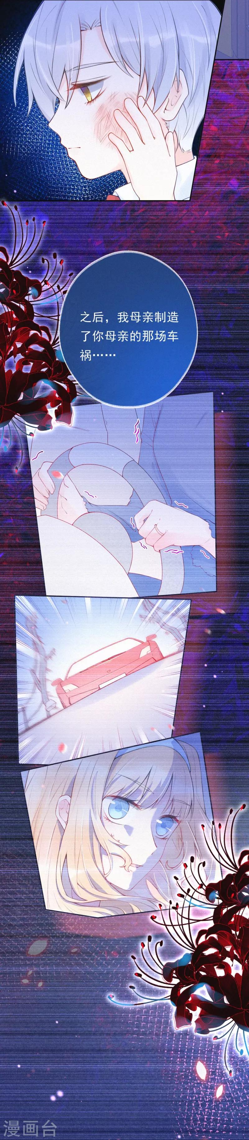 第34话 这场游戏我玩够了-第39话