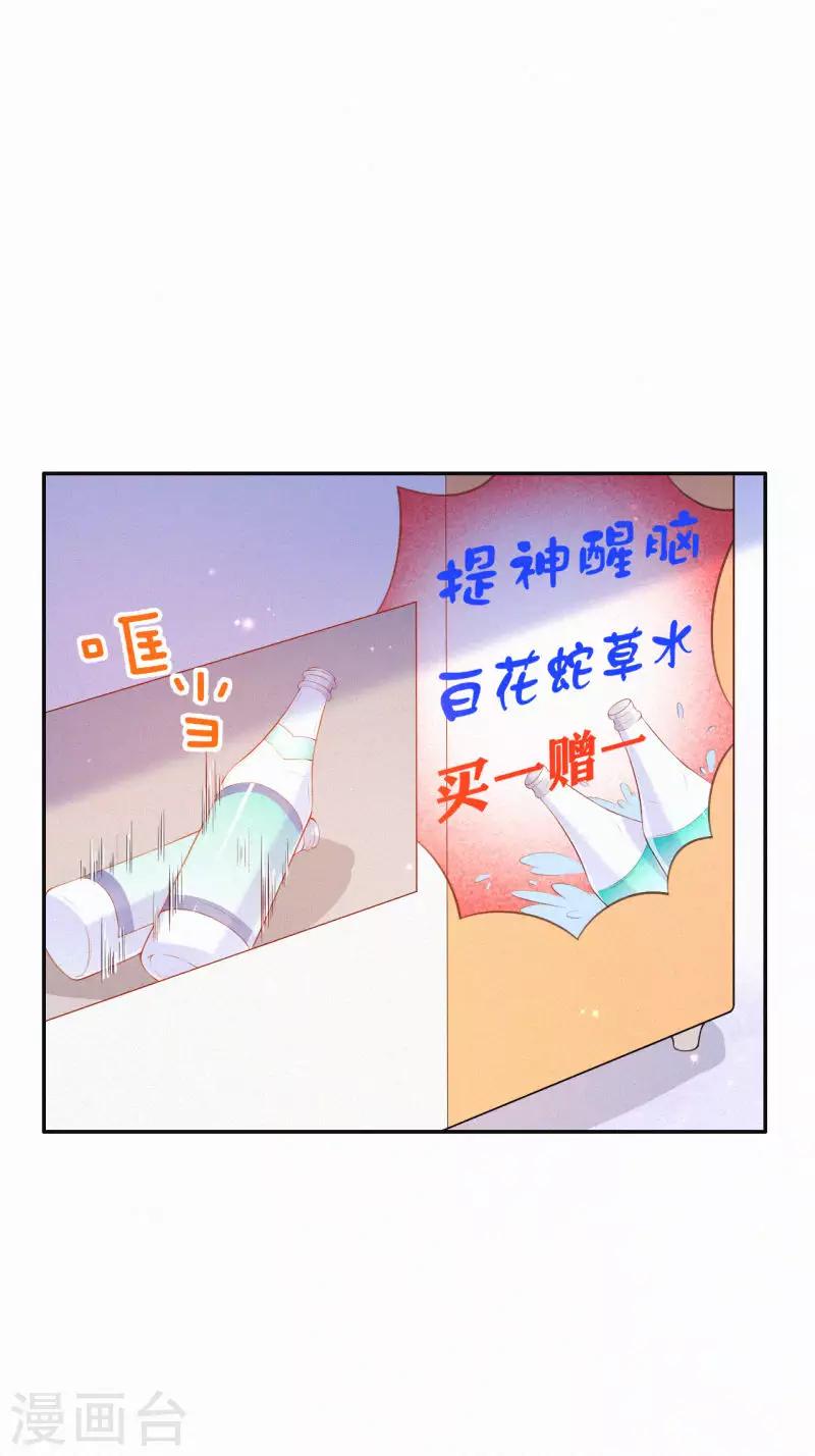 第2话 别再打扰她-第5话