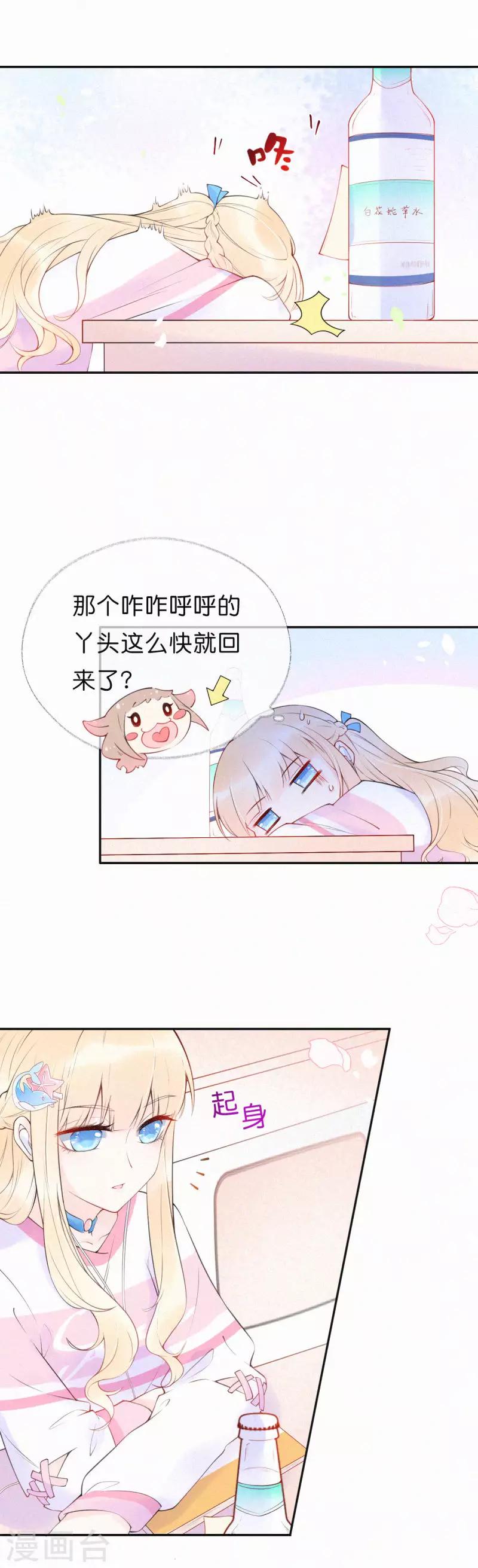 第2话 别再打扰她-第5话