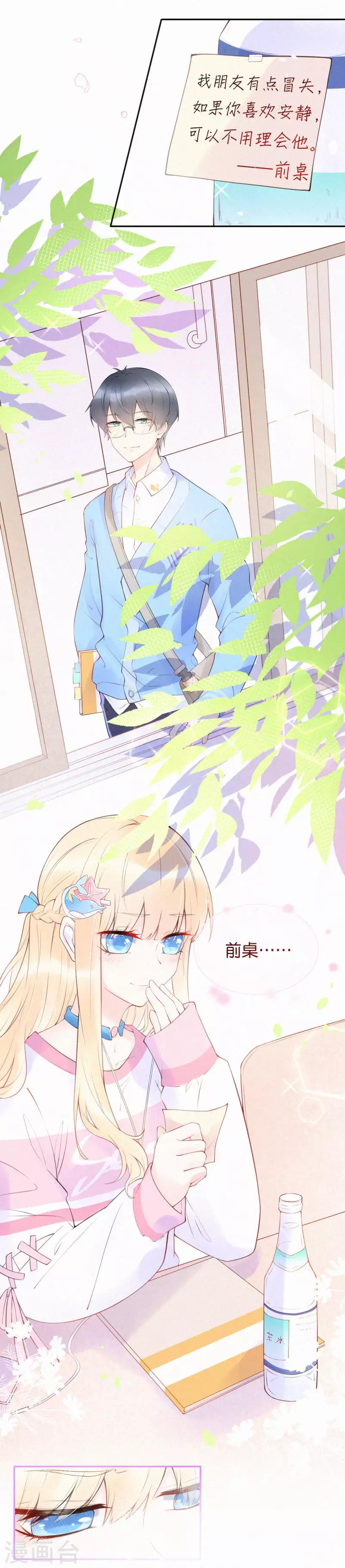 第2话 别再打扰她-第5话