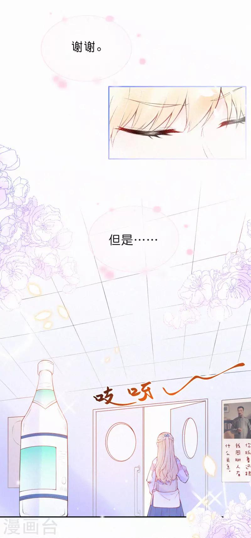 第2话 别再打扰她-第5话