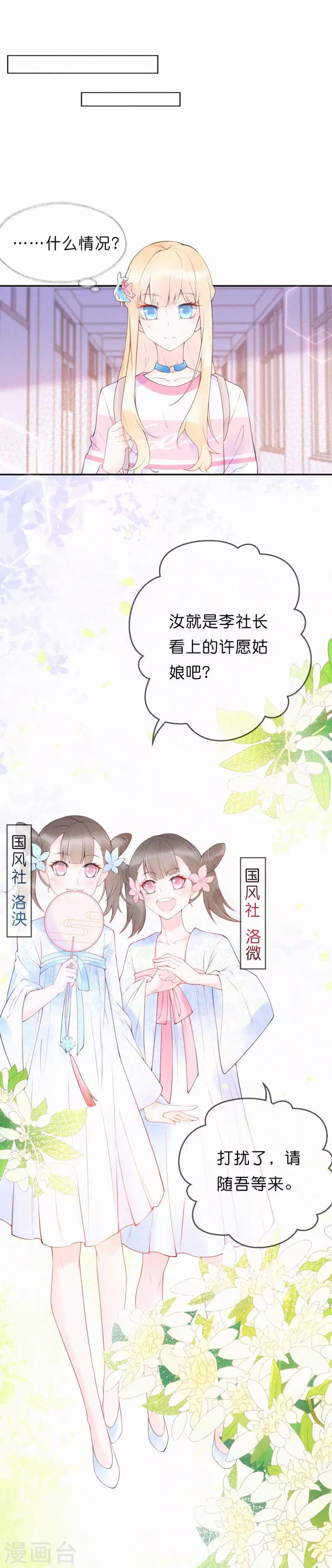 第2话 别再打扰她-第5话