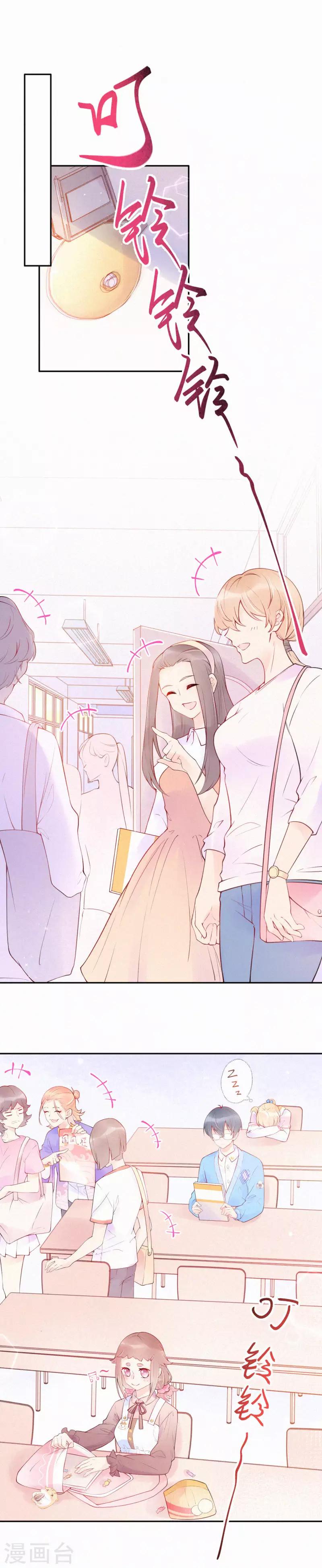 第2话 别再打扰她-第5话