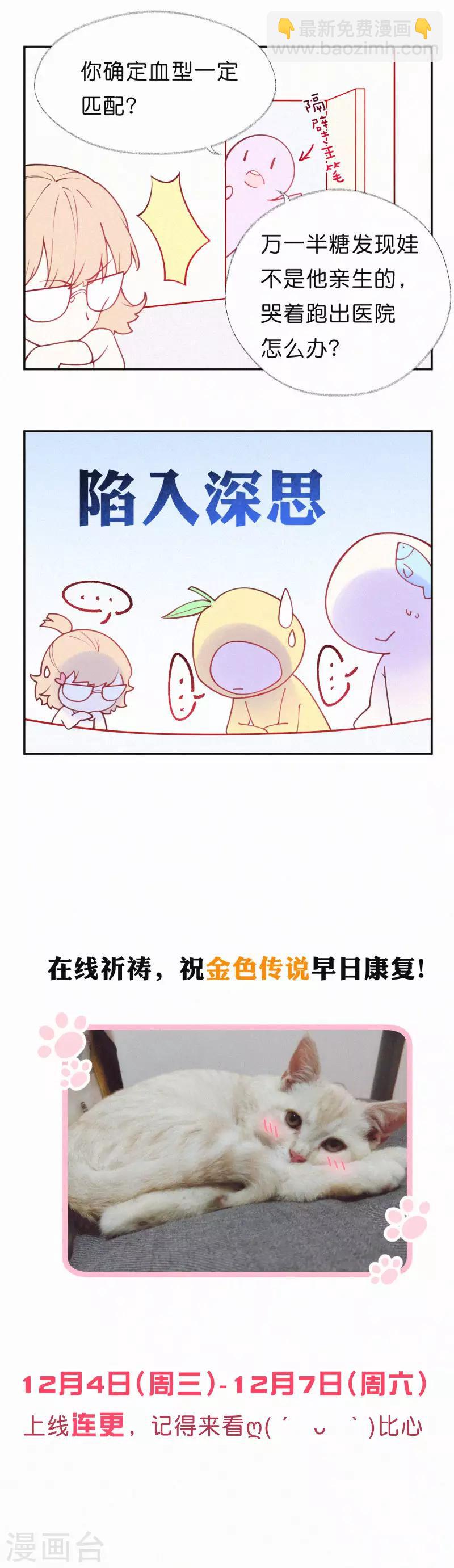 第2话 别再打扰她-第5话