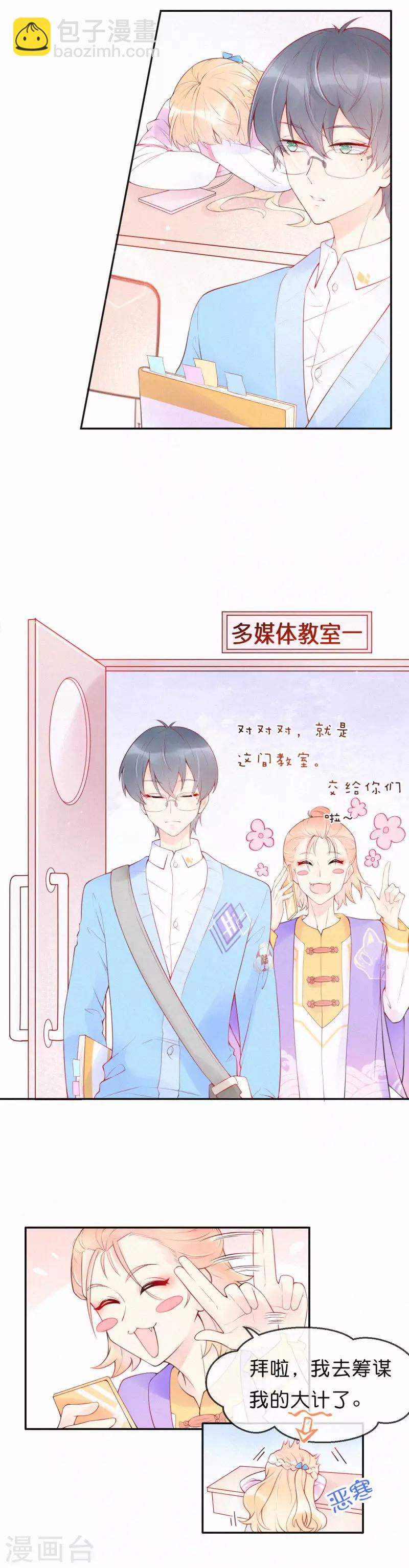 第2话 别再打扰她-第5话