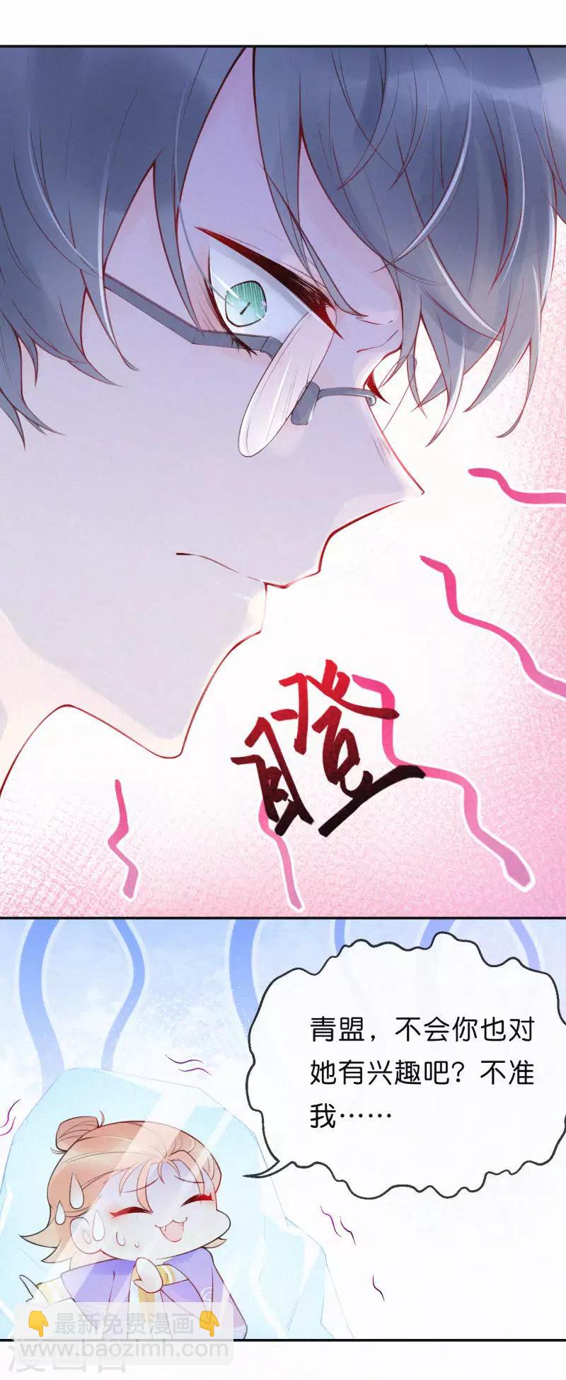 第2话 别再打扰她-第5话