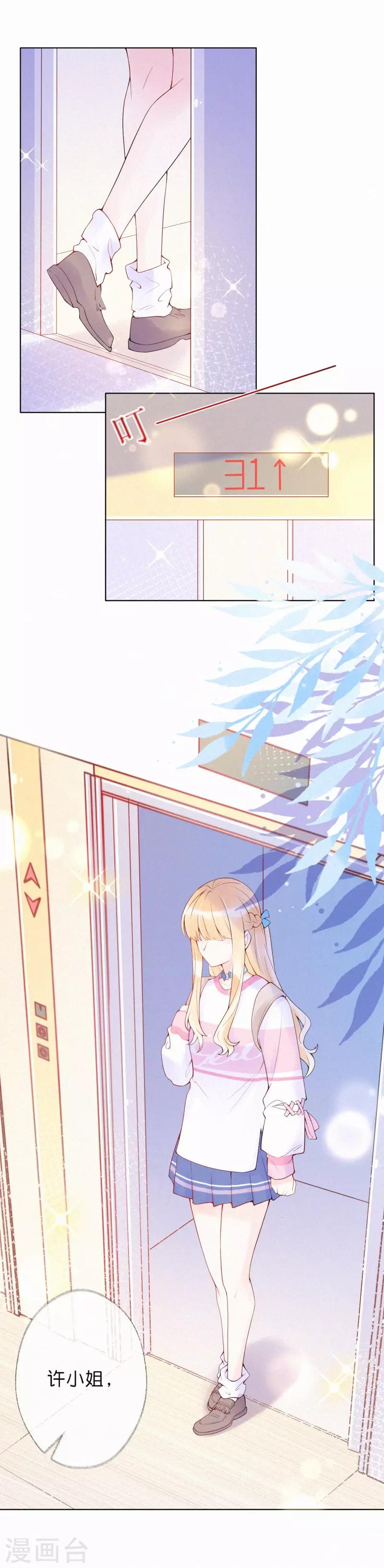 第4话 这首歌&hellip;&hellip;绝了！-第7话