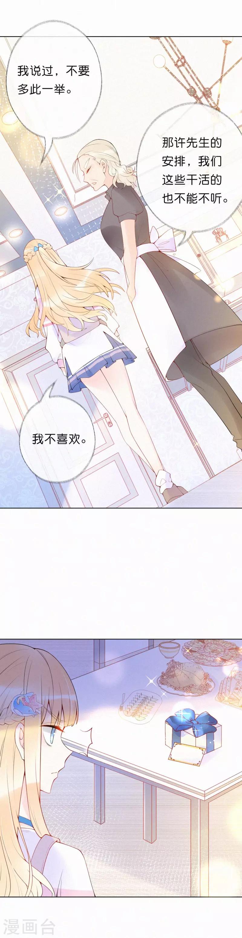 第4话 这首歌&hellip;&hellip;绝了！-第7话