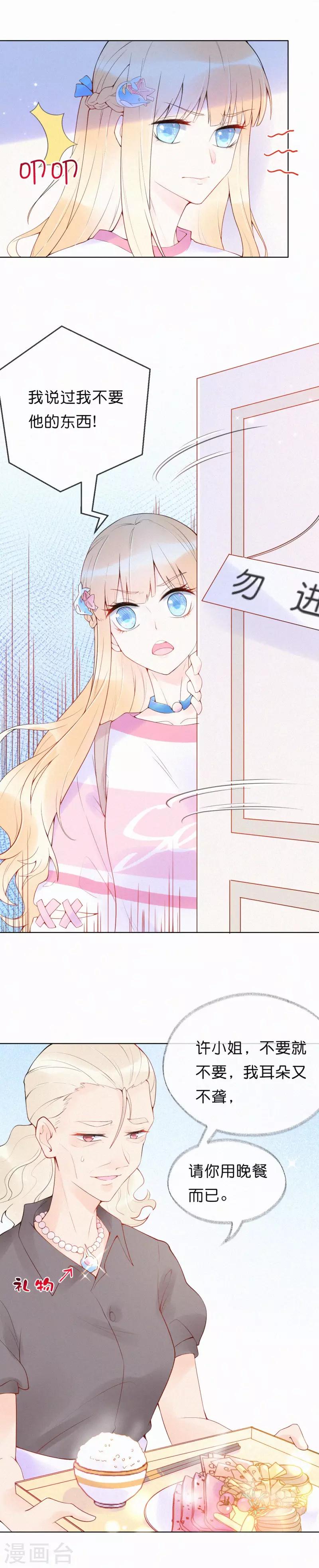 第4话 这首歌&hellip;&hellip;绝了！-第7话