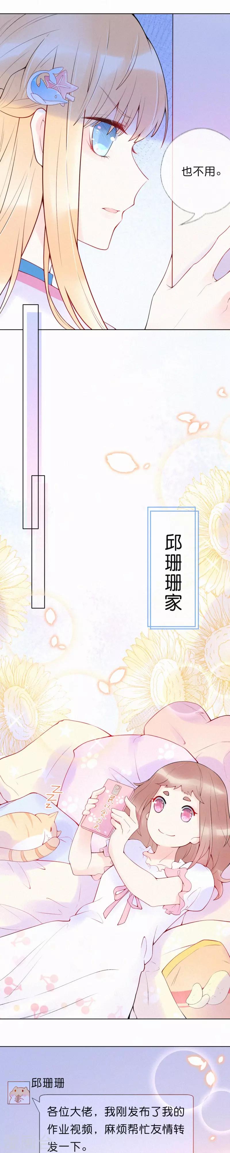 第4话 这首歌&hellip;&hellip;绝了！-第7话