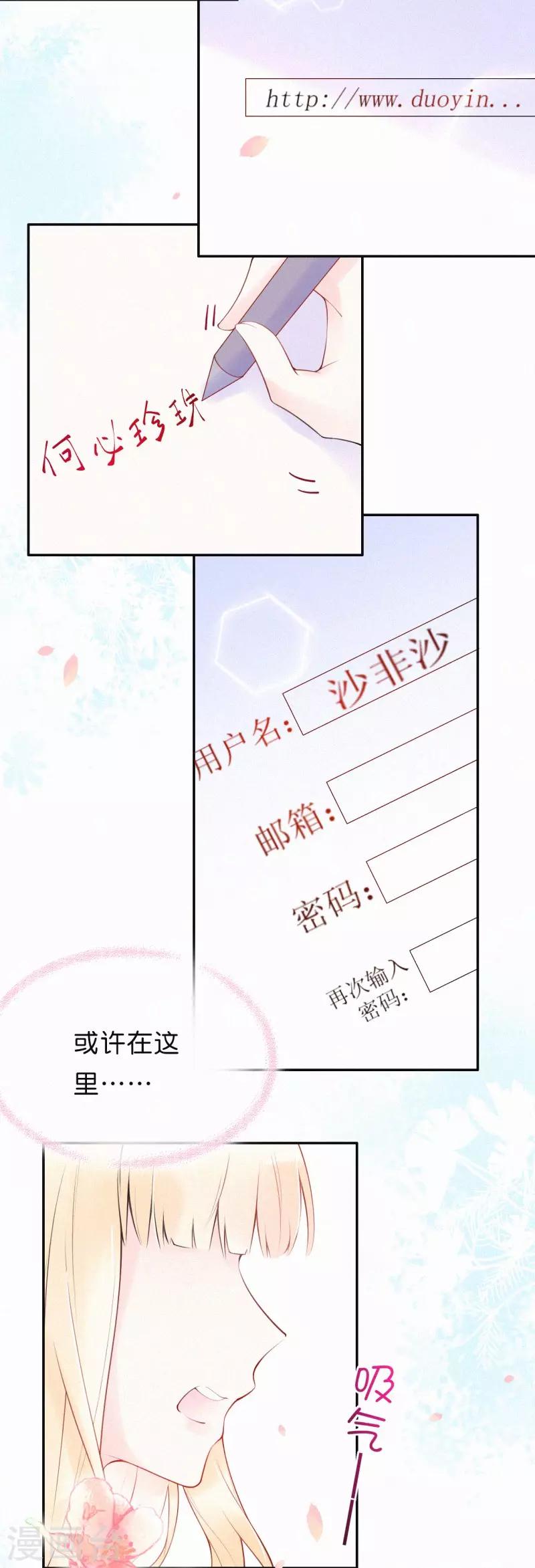 第4话 这首歌&hellip;&hellip;绝了！-第7话