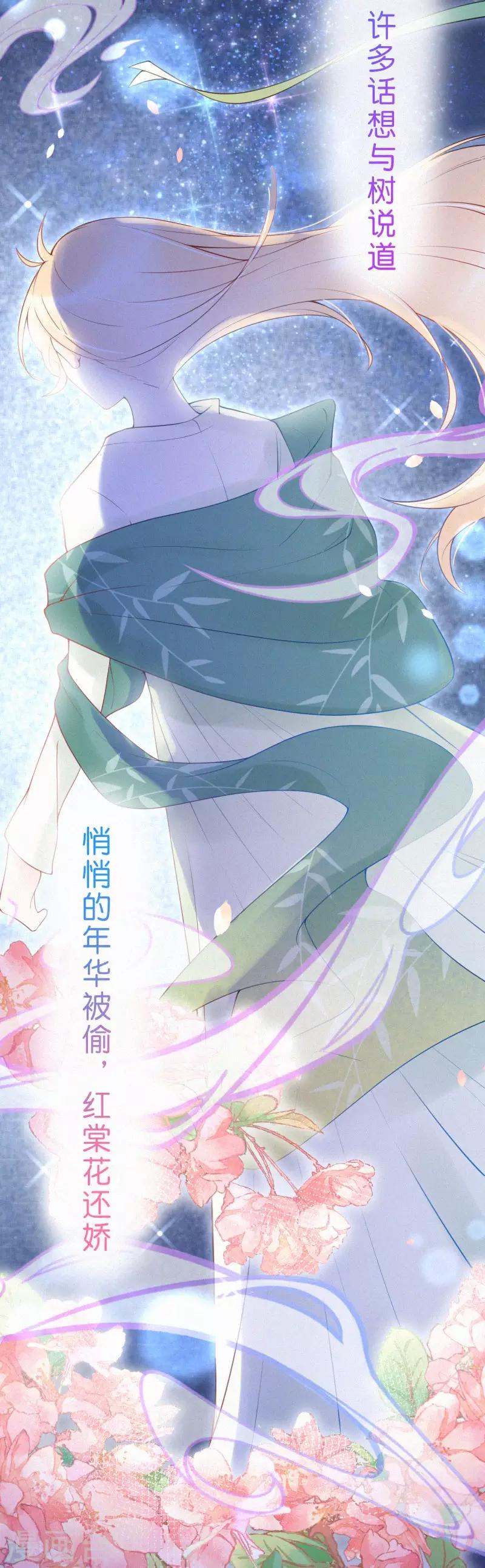 第4话 这首歌&hellip;&hellip;绝了！-第7话