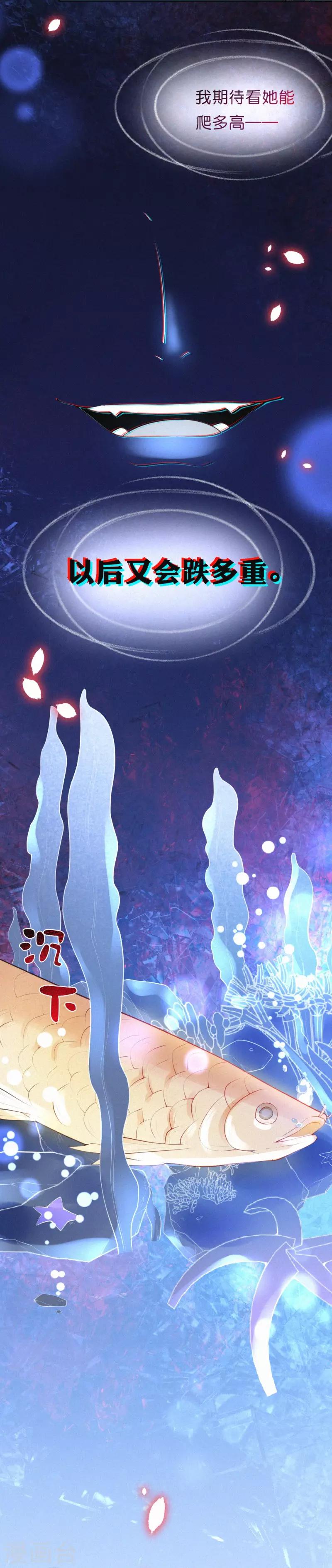 第4话 这首歌&hellip;&hellip;绝了！-第7话