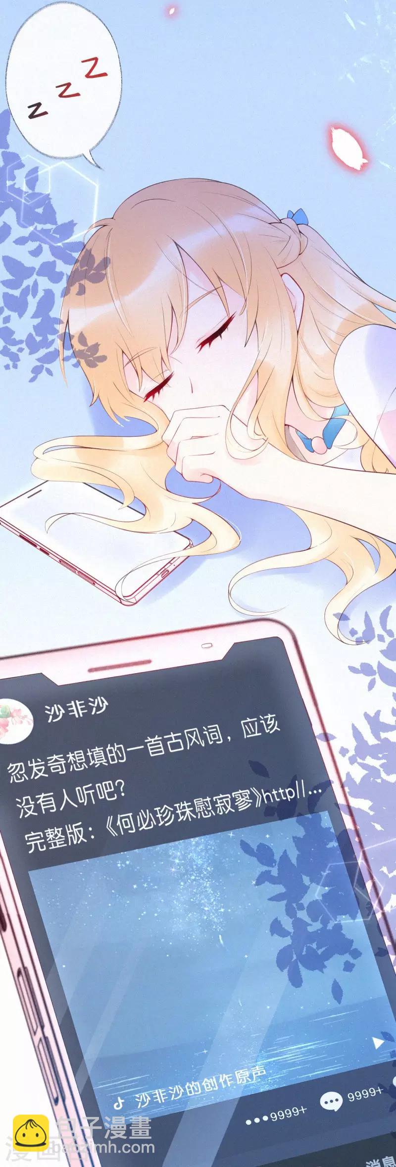 第4话 这首歌&hellip;&hellip;绝了！-第7话