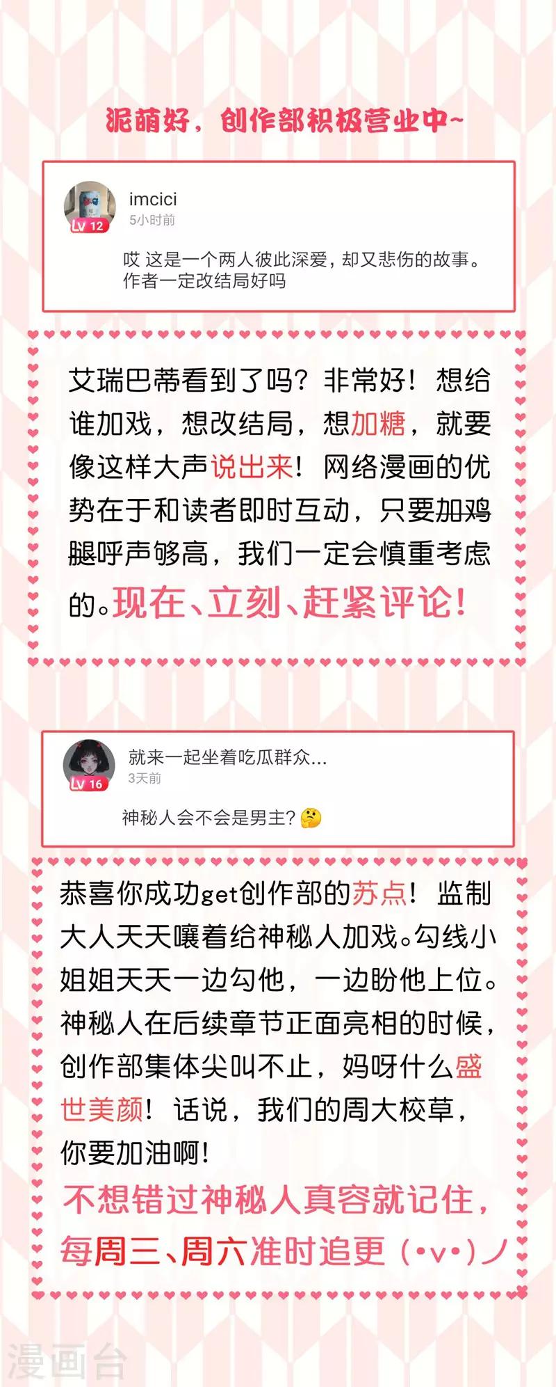 第4话 这首歌&hellip;&hellip;绝了！-第7话