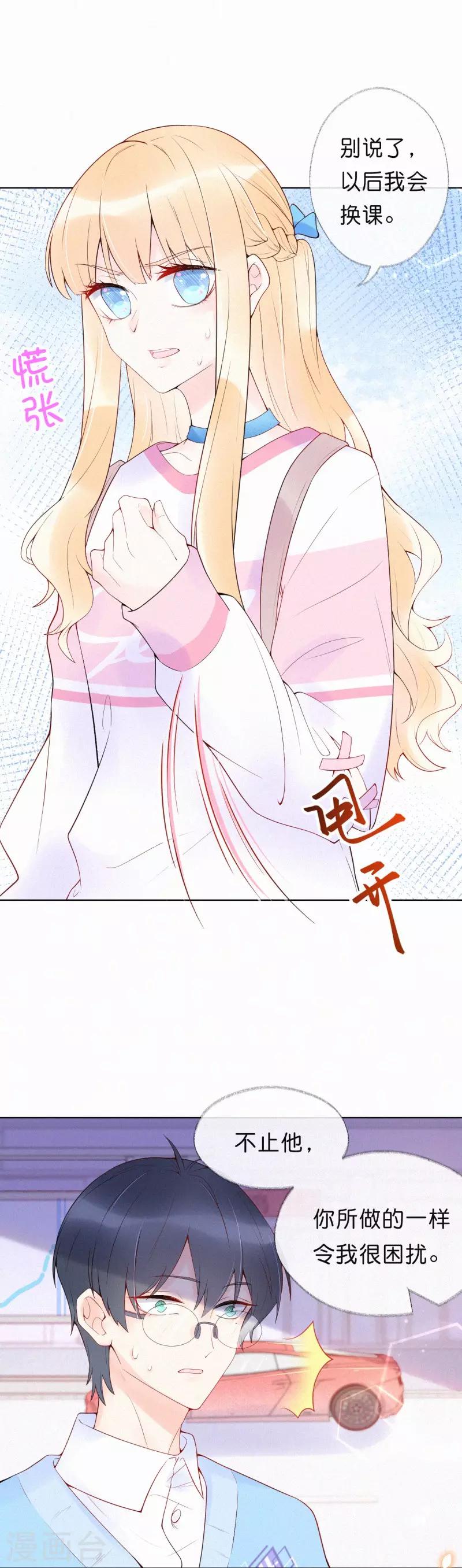 第4话 这首歌&hellip;&hellip;绝了！-第7话