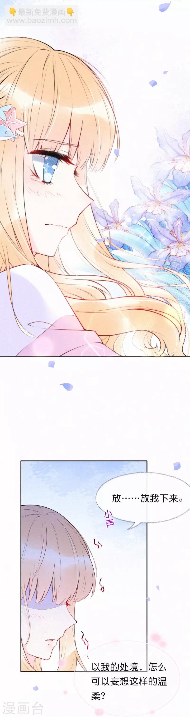 第6话 我会还你清白-第9话