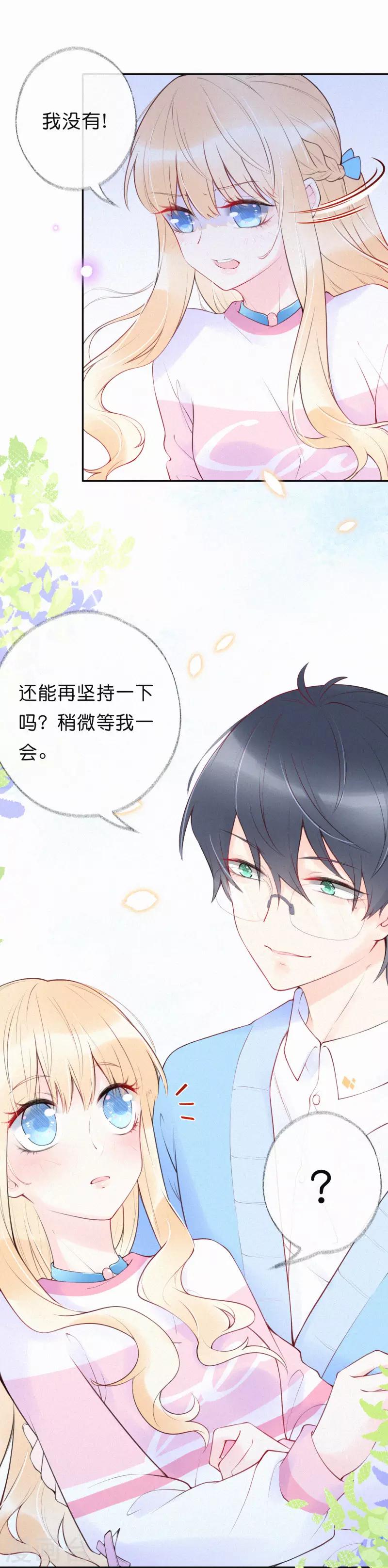 第6话 我会还你清白-第9话