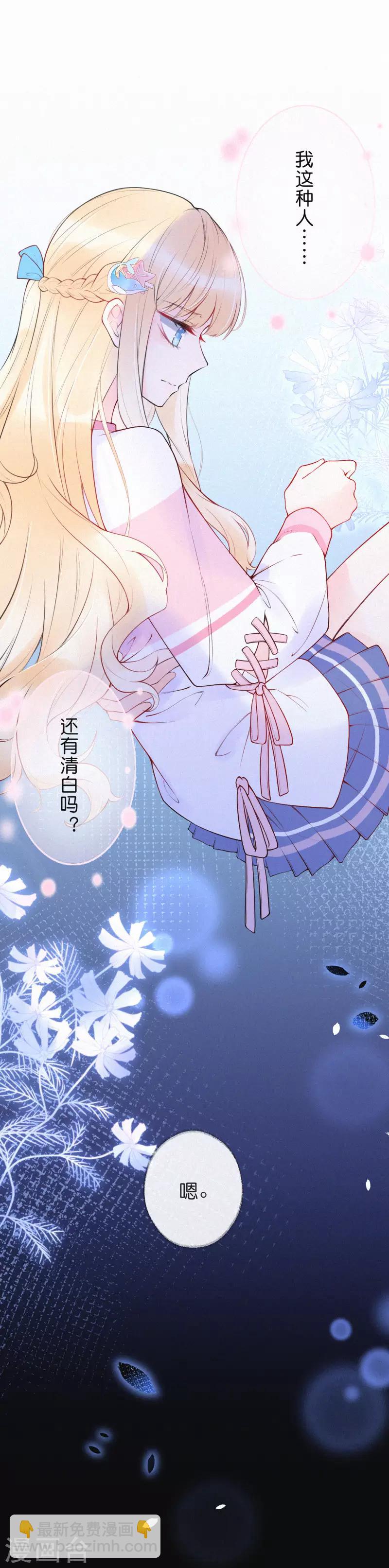 第6话 我会还你清白-第9话